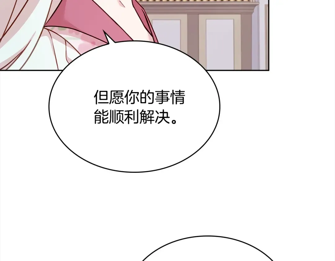 第104话 诅咒 第217页