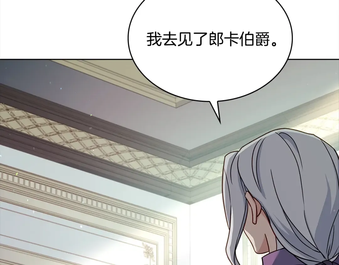 第104话 诅咒 第218页