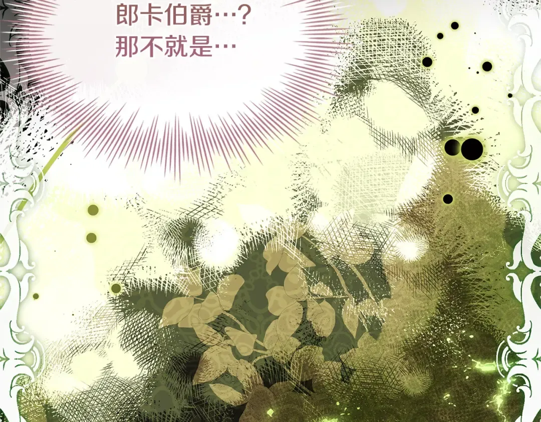 第104话 诅咒 第221页