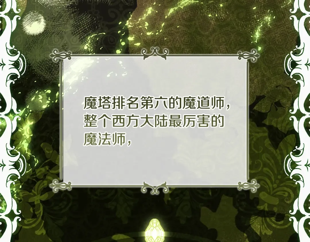 第104话 诅咒 第222页