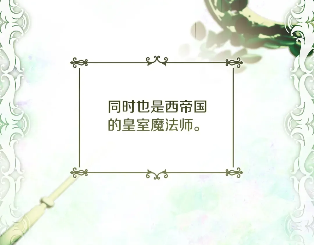 第104话 诅咒 第228页