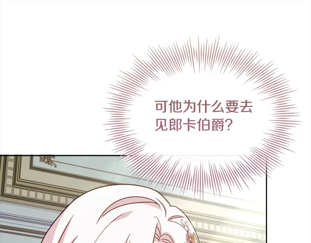 第104话 诅咒 第230页