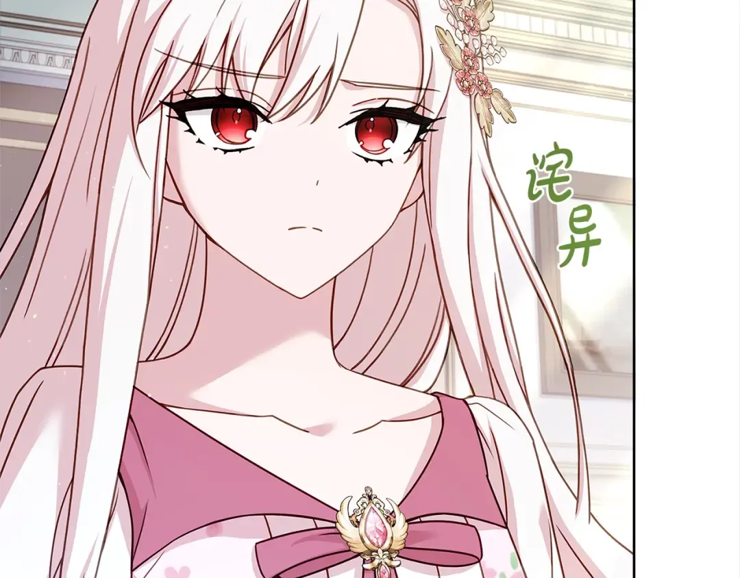 第104话 诅咒 第231页