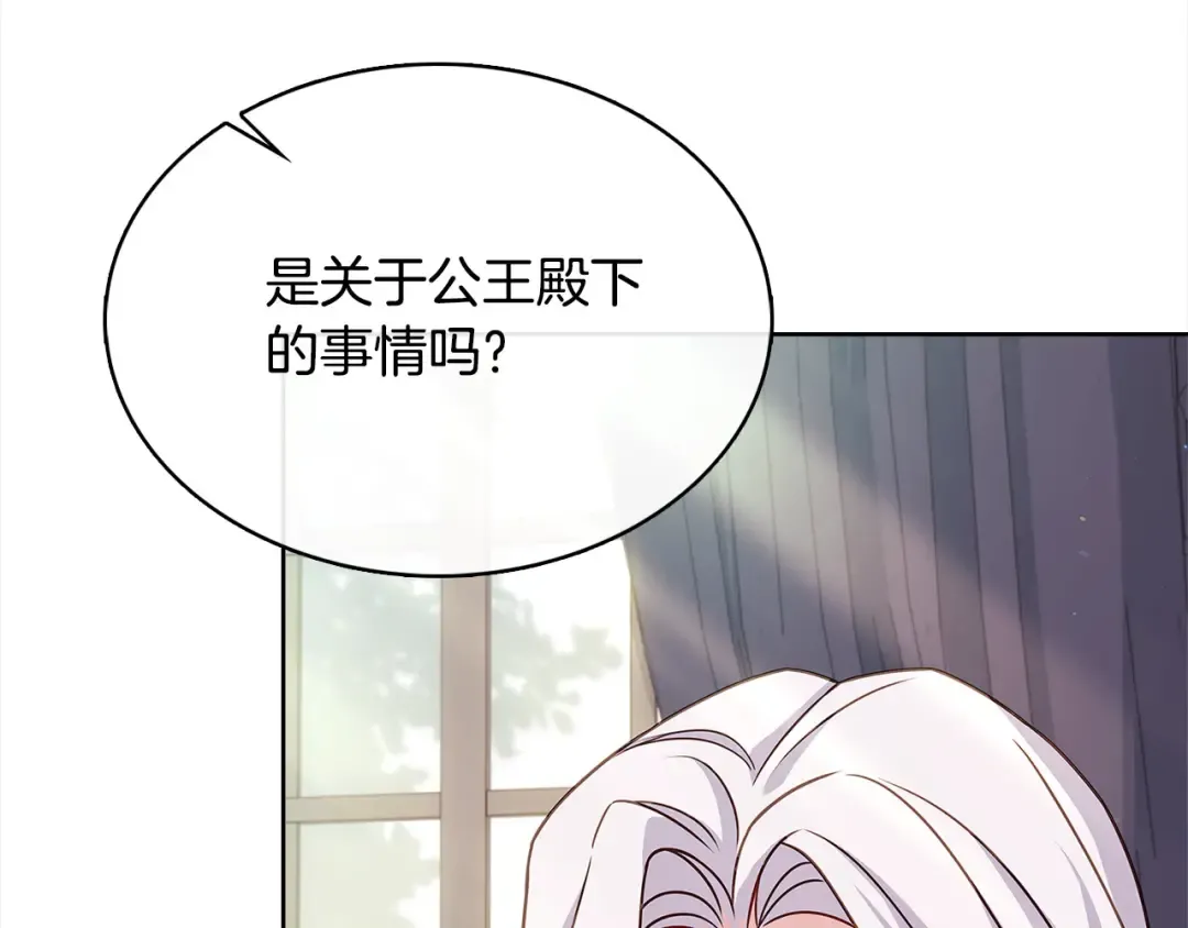 第104话 诅咒 第233页