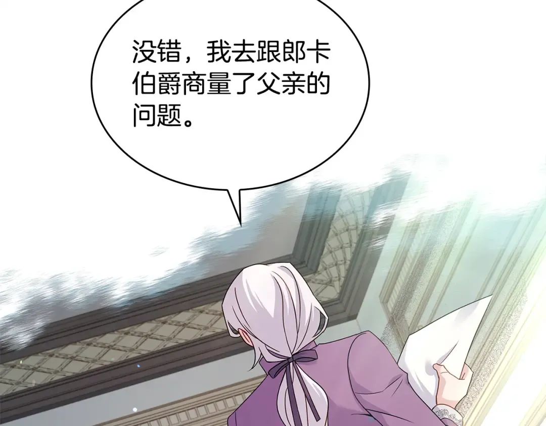 第104话 诅咒 第236页