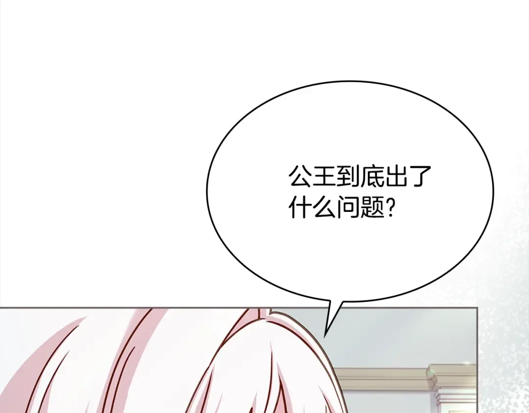 第104话 诅咒 第239页