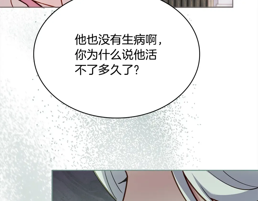 第104话 诅咒 第241页