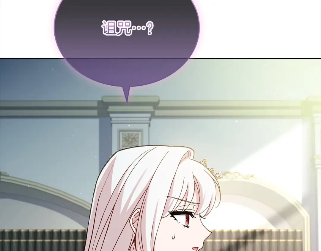第105话 猩红大巫师 第6页