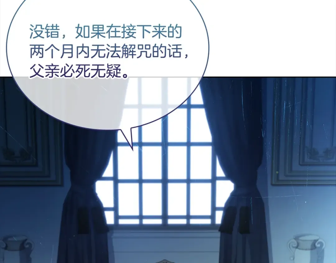 第105话 猩红大巫师 第9页