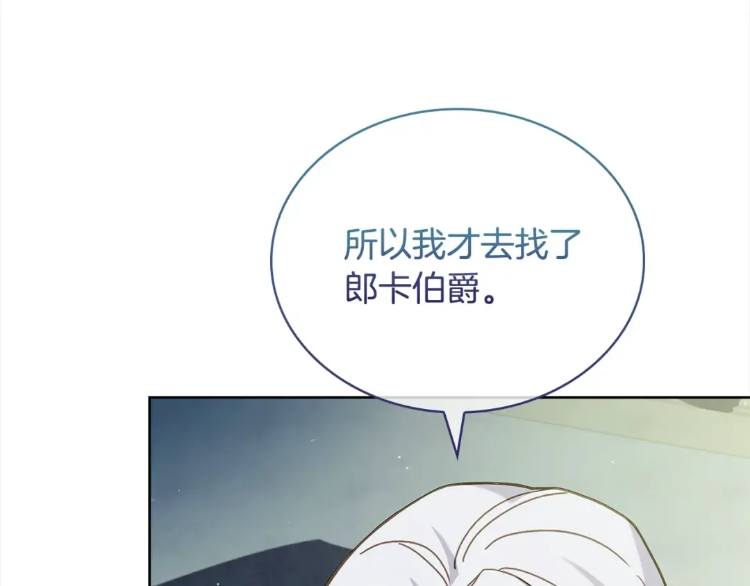 第105话 猩红大巫师 第13页