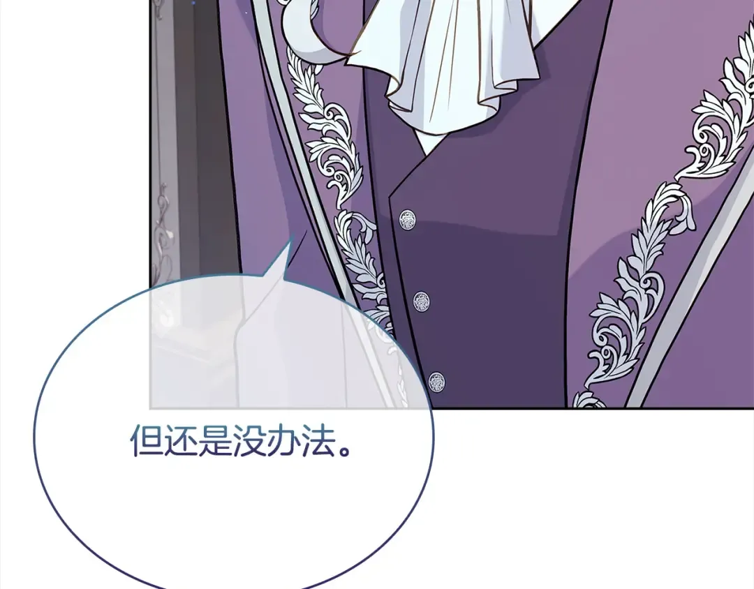 第105话 猩红大巫师 第15页