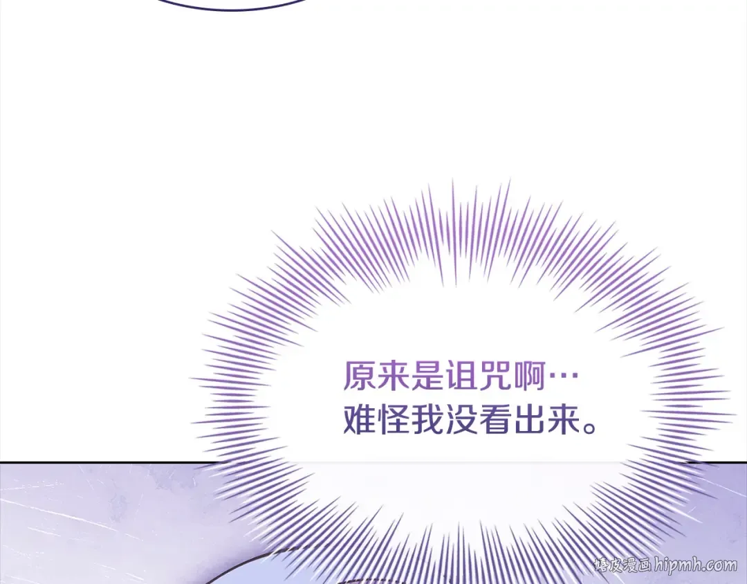 第105话 猩红大巫师 第16页