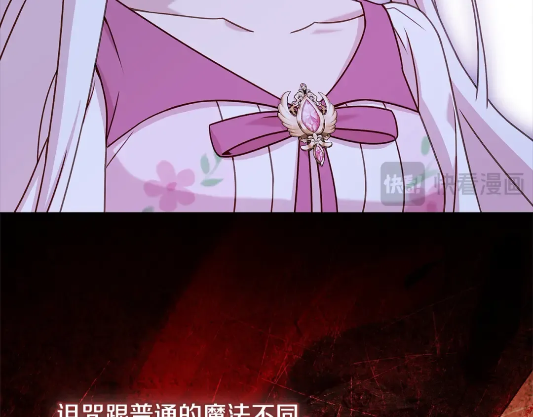 第105话 猩红大巫师 第18页