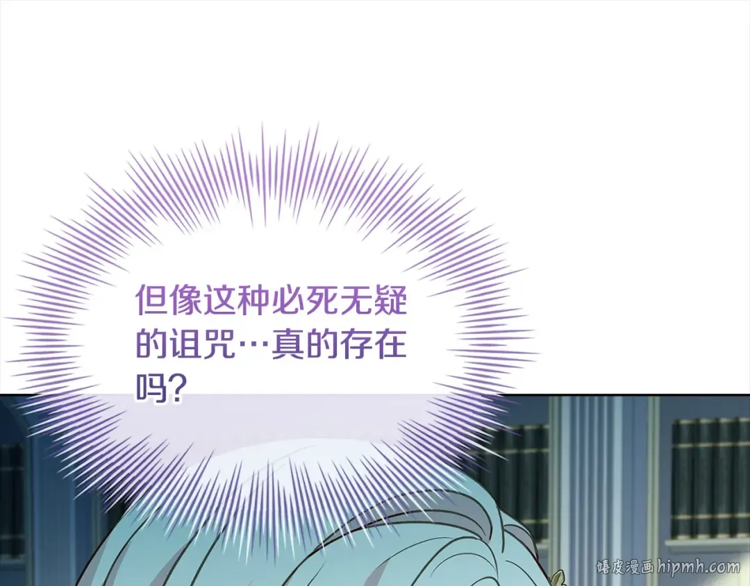 第105话 猩红大巫师 第24页
