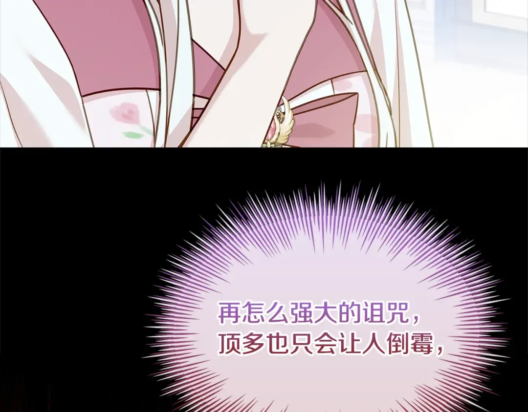 第105话 猩红大巫师 第26页