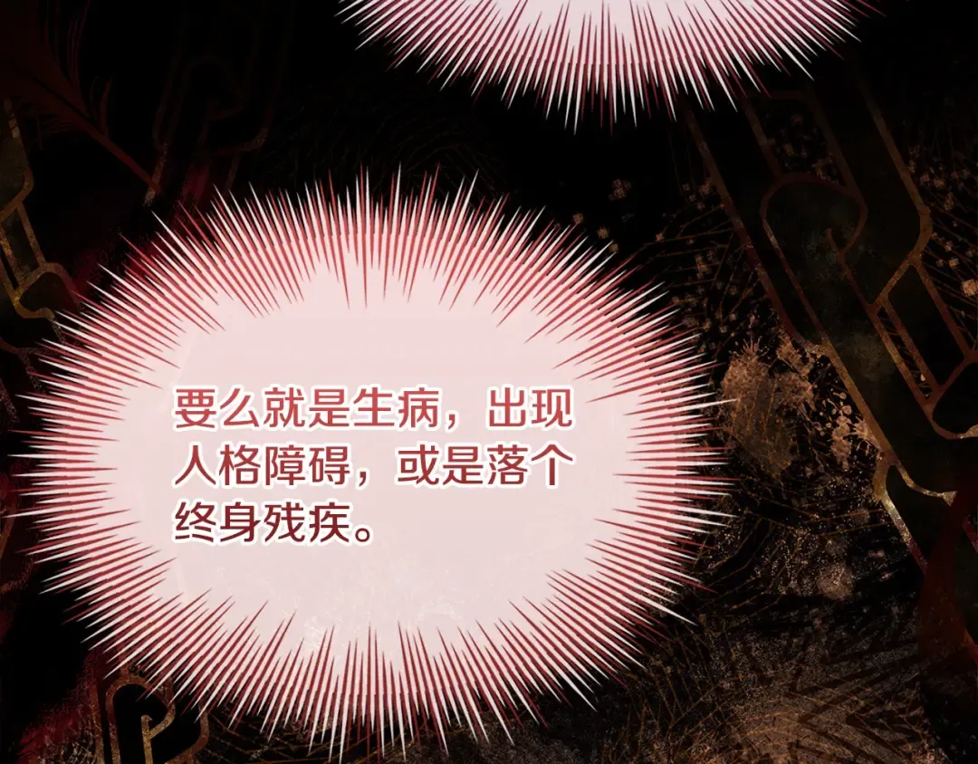 第105话 猩红大巫师 第27页