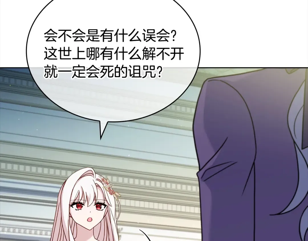 第105话 猩红大巫师 第34页