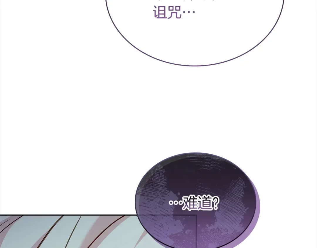 第105话 猩红大巫师 第36页