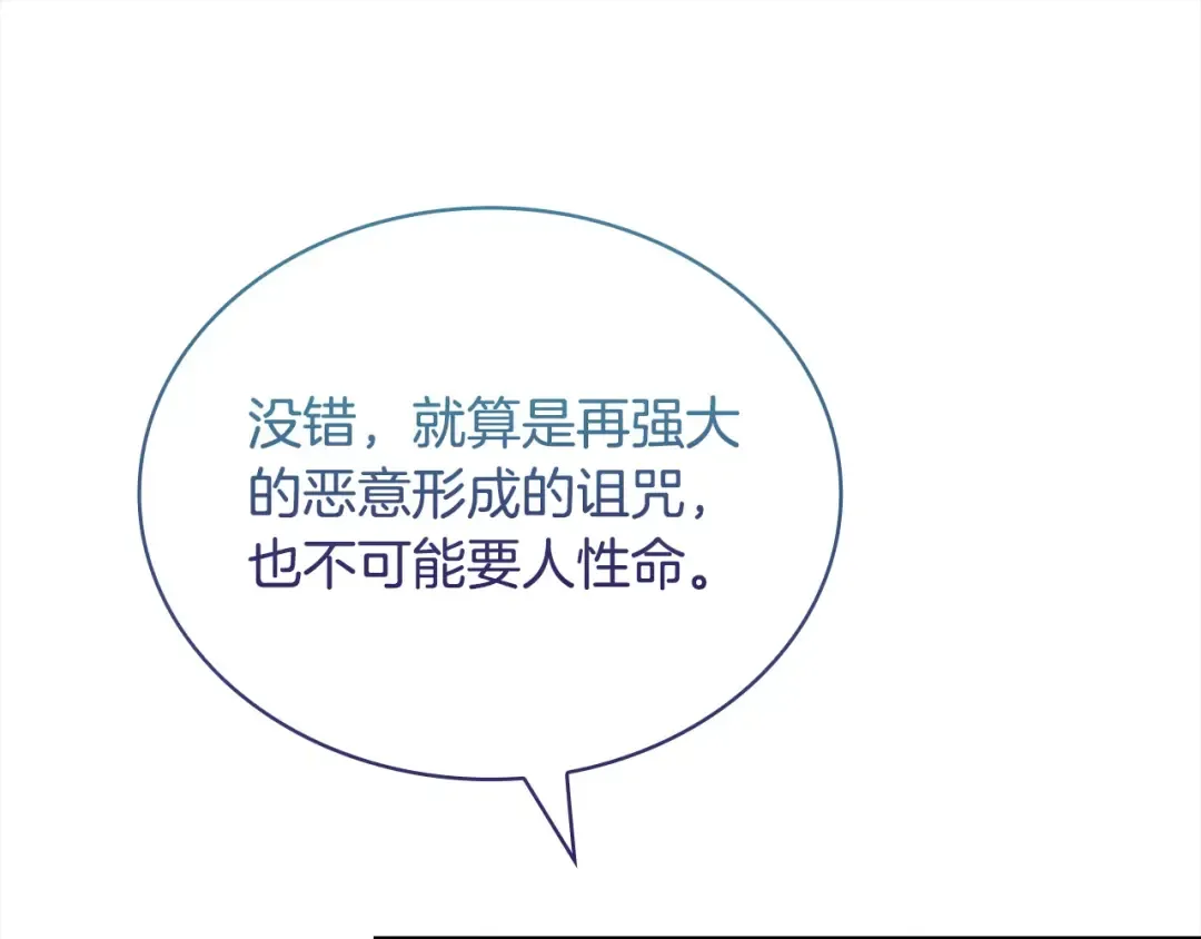 第105话 猩红大巫师 第39页