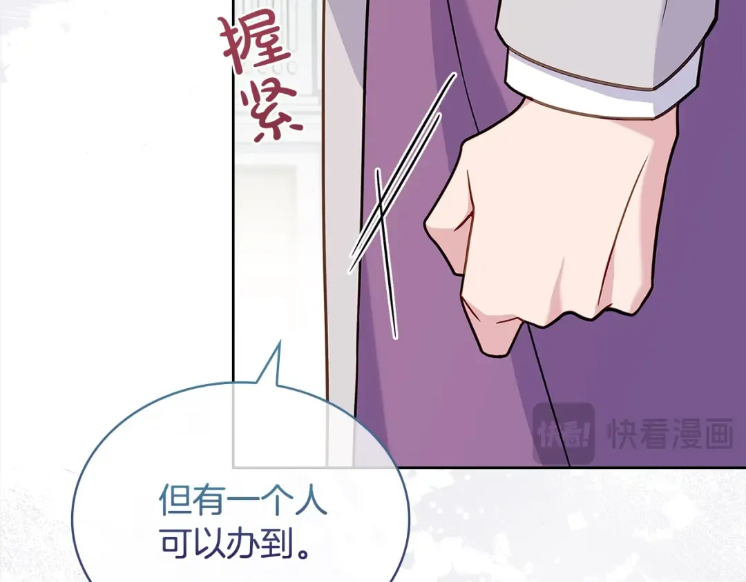 第105话 猩红大巫师 第41页