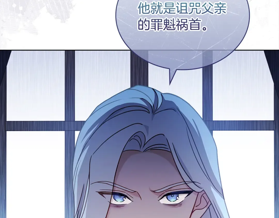 第105话 猩红大巫师 第43页