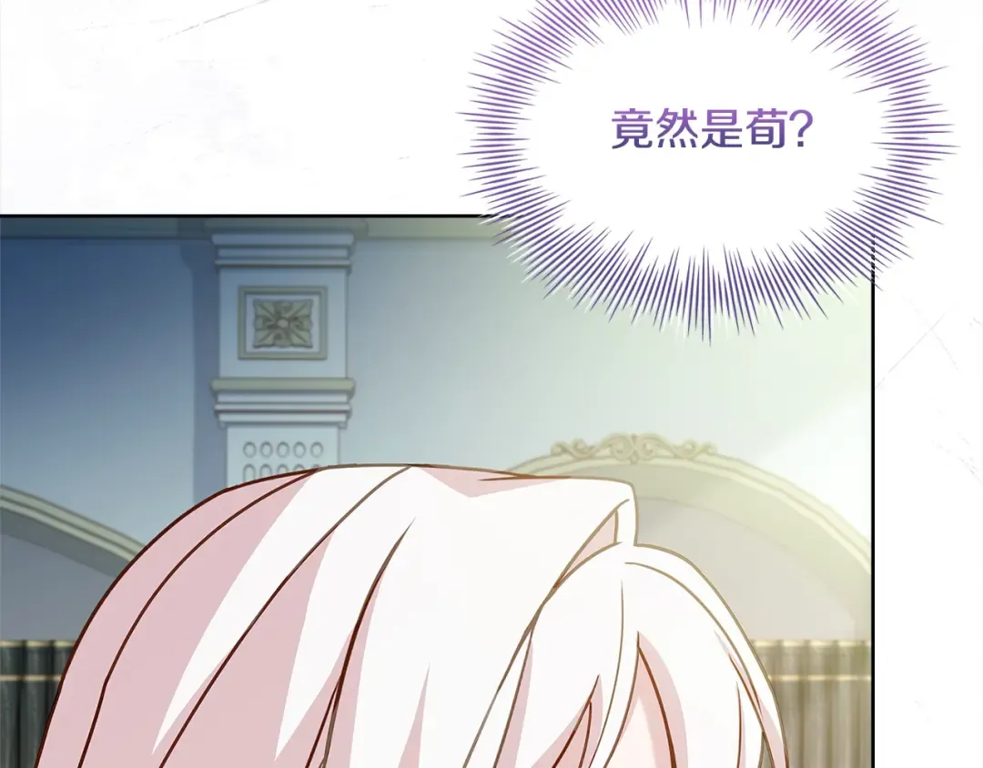 第105话 猩红大巫师 第46页