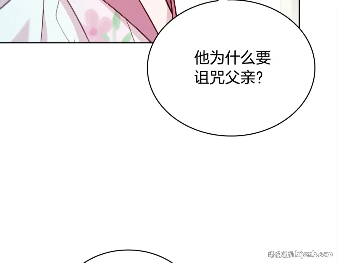 第105话 猩红大巫师 第48页