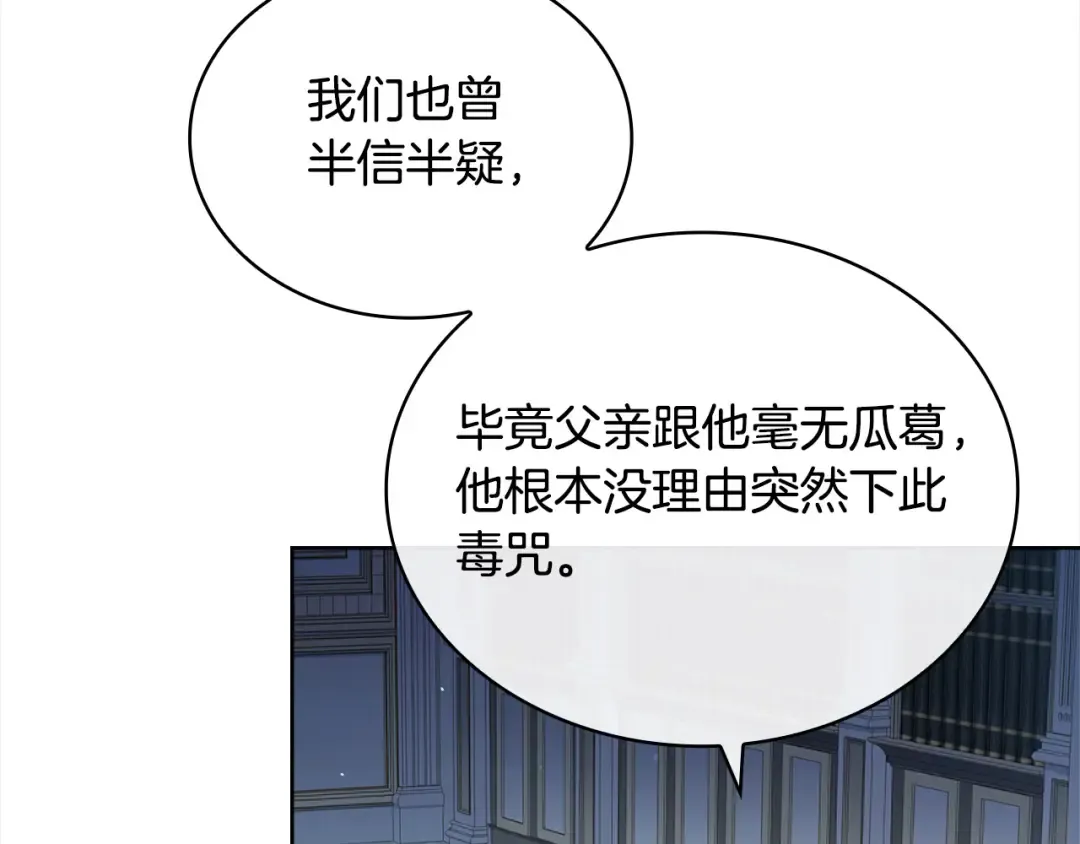 第105话 猩红大巫师 第49页