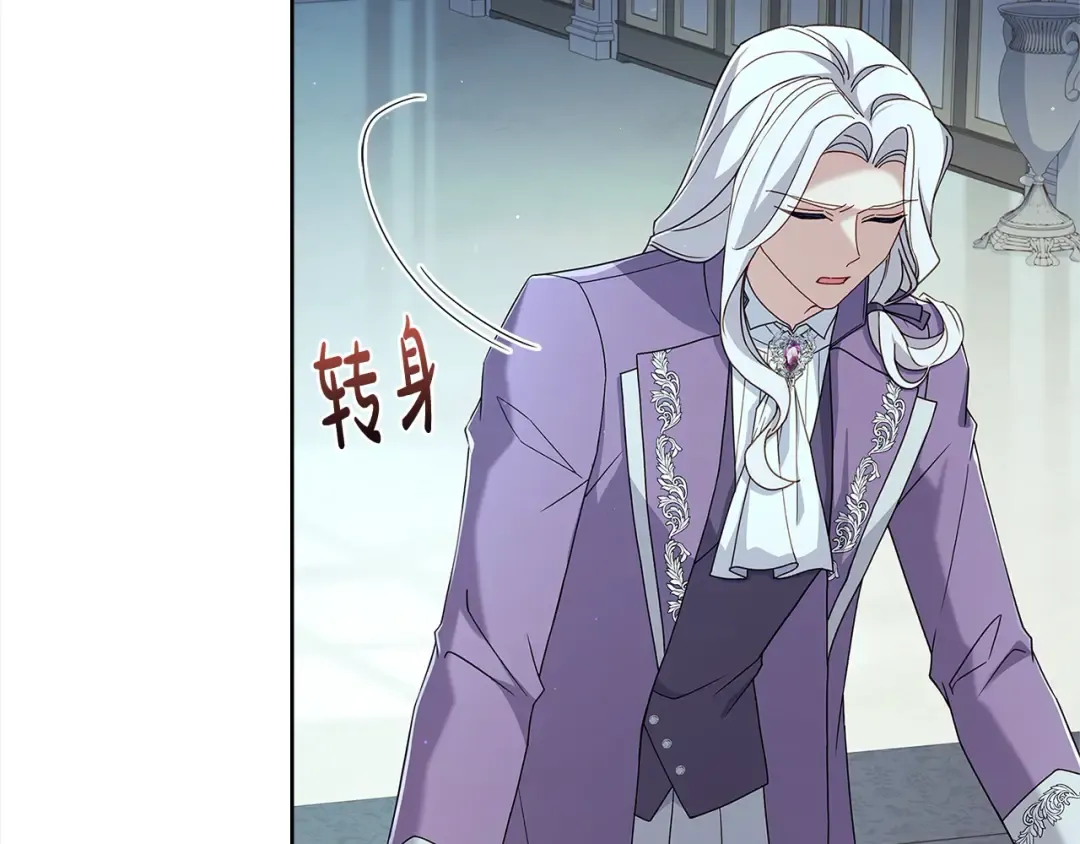 第105话 猩红大巫师 第50页