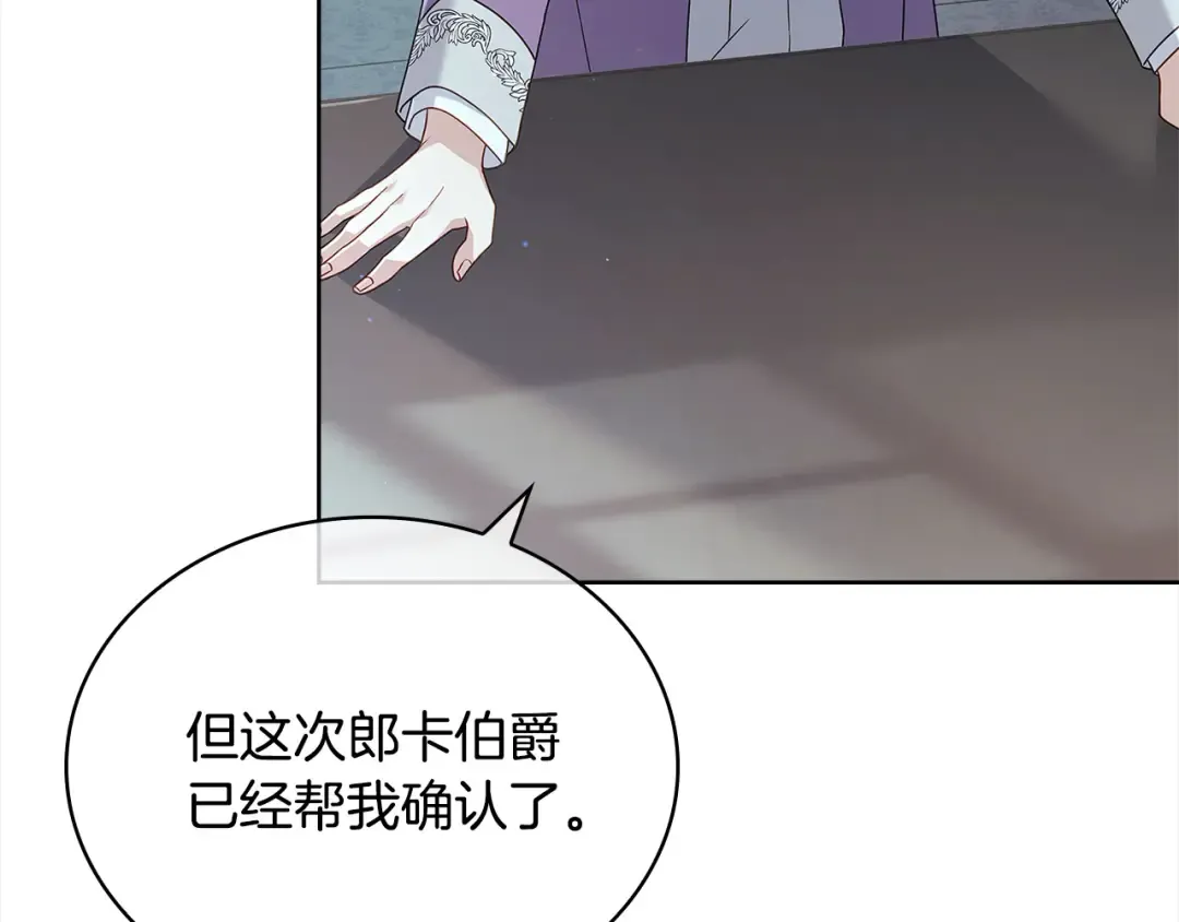 第105话 猩红大巫师 第51页