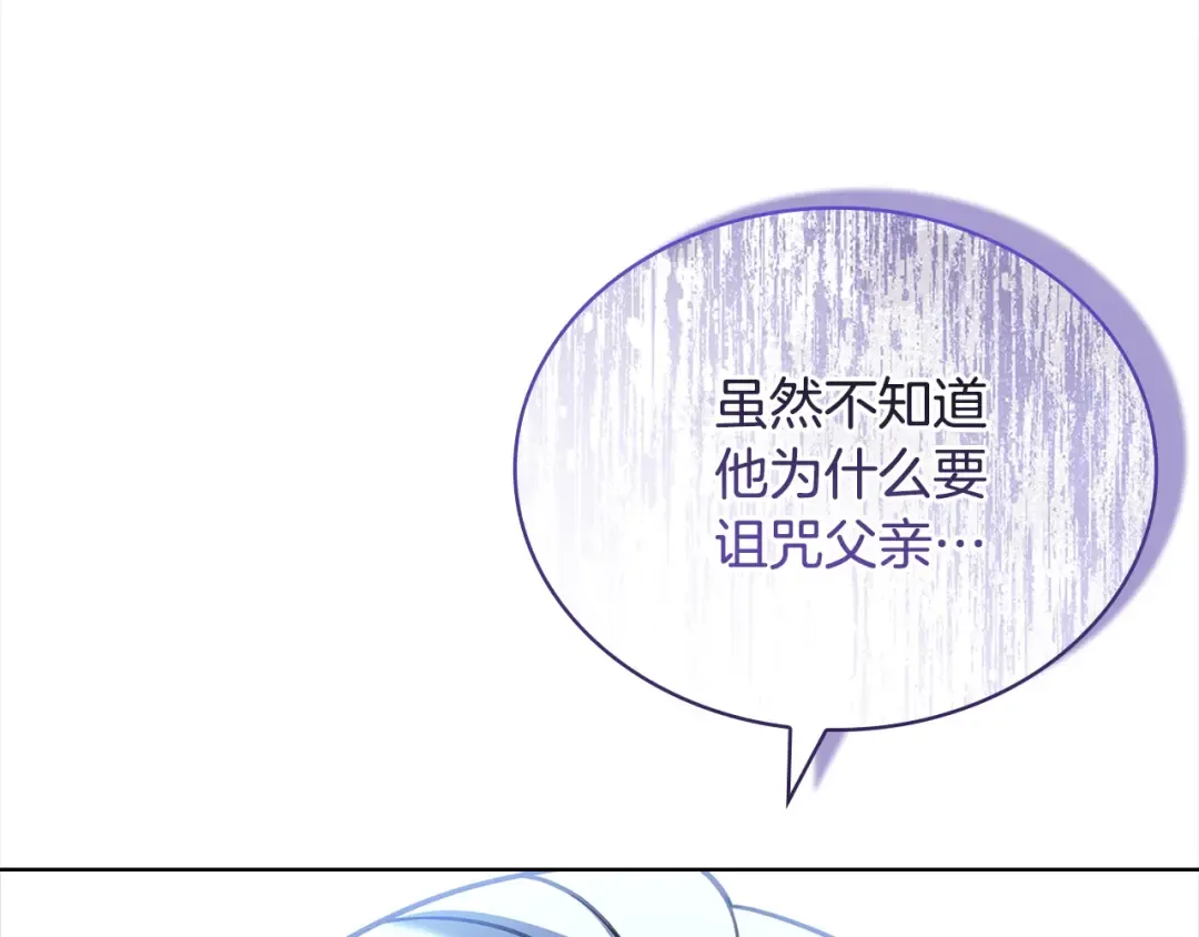 第105话 猩红大巫师 第53页