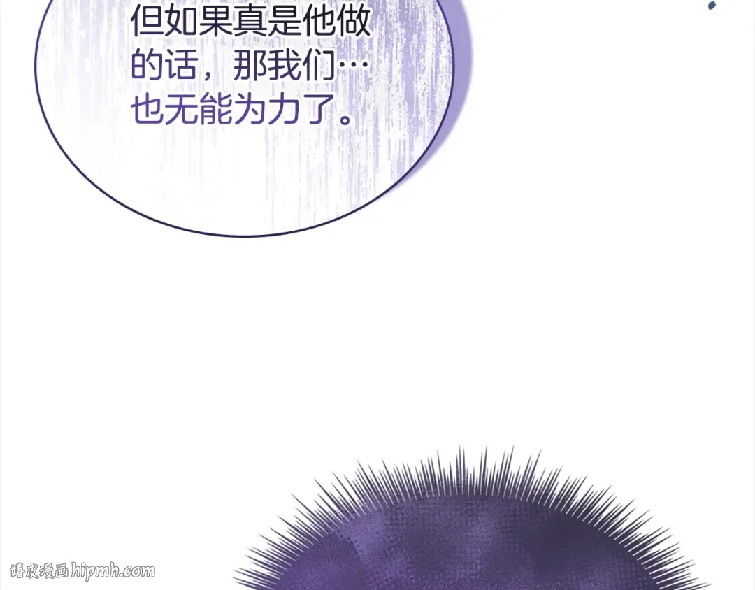 第105话 猩红大巫师 第56页
