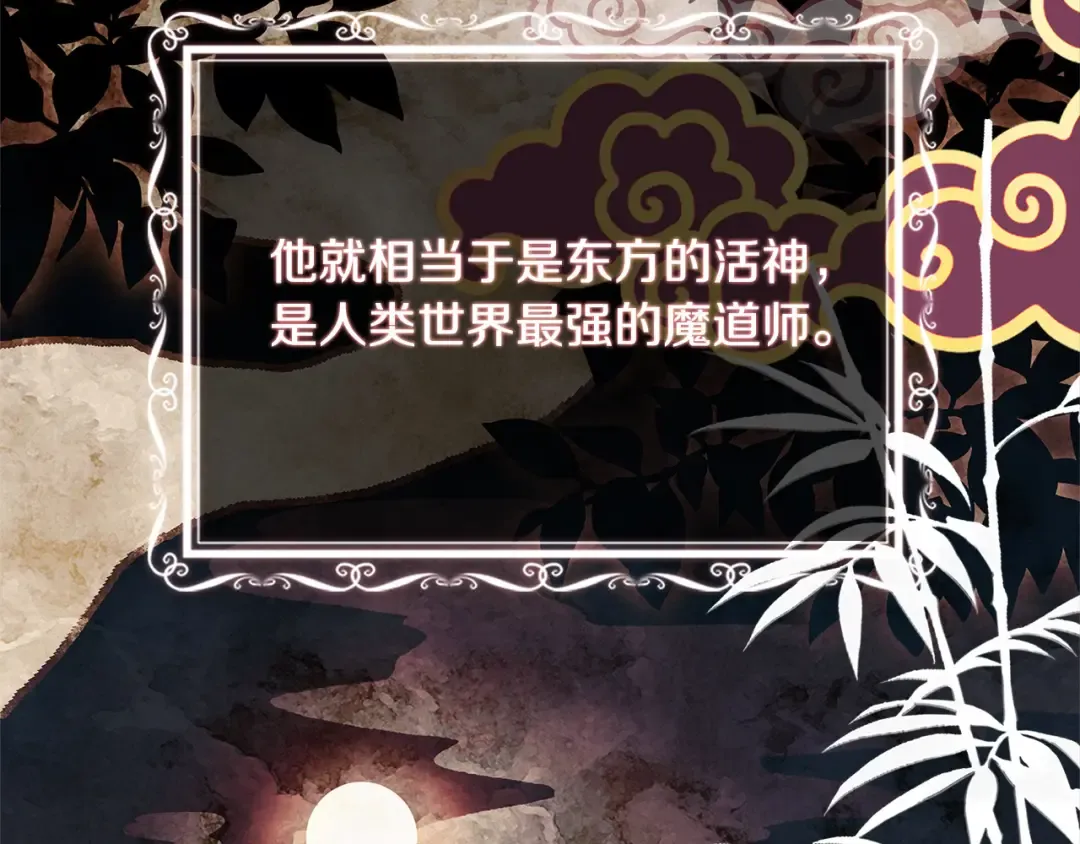 第105话 猩红大巫师 第65页