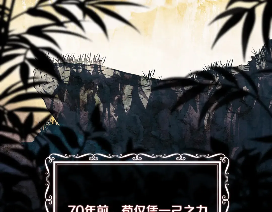 第105话 猩红大巫师 第68页