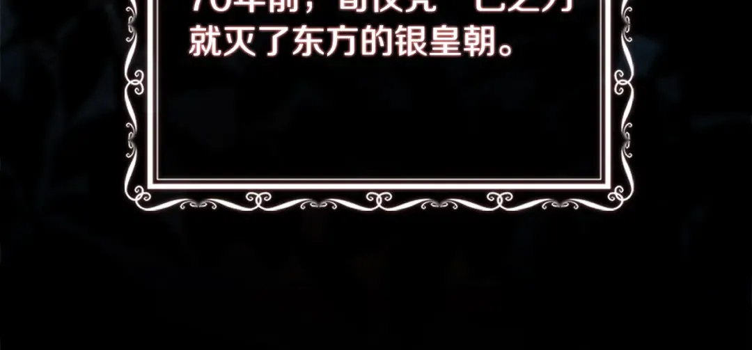 第105话 猩红大巫师 第69页