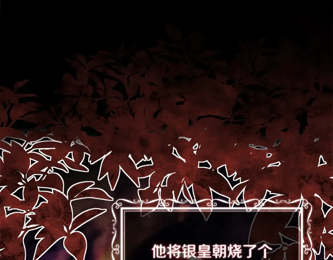 第105话 猩红大巫师 第70页
