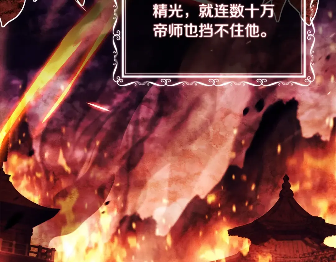第105话 猩红大巫师 第71页