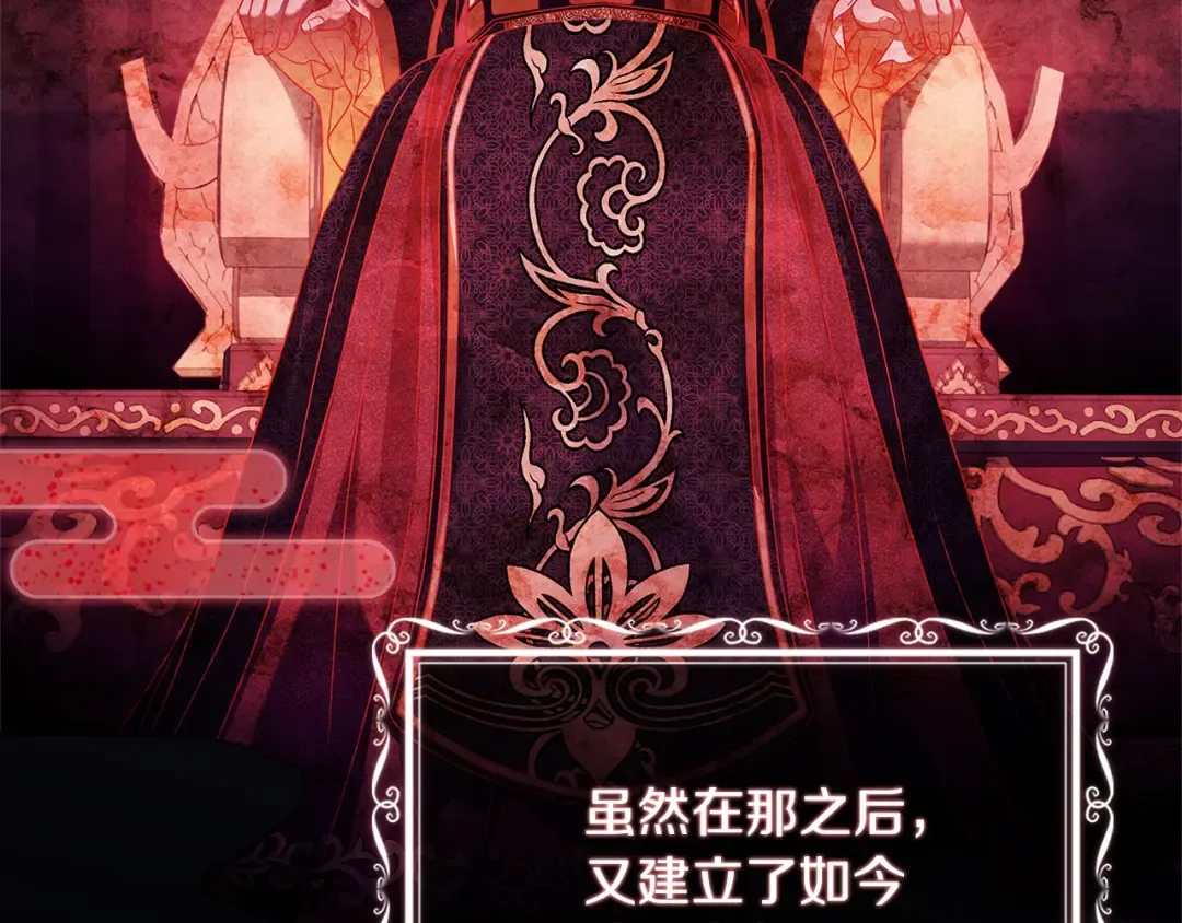 第105话 猩红大巫师 第76页