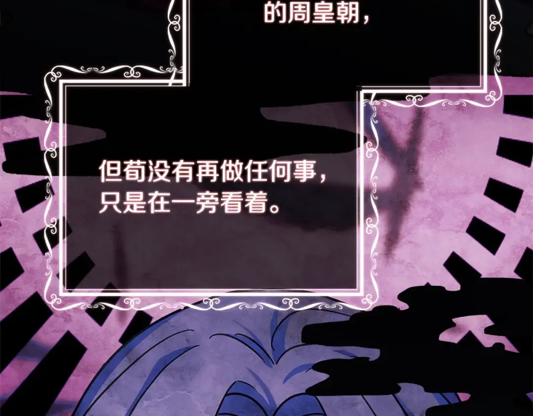 第105话 猩红大巫师 第77页
