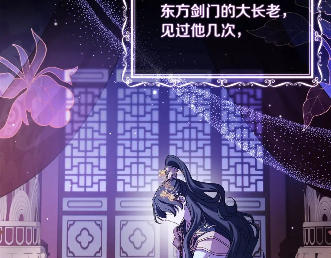 第105话 猩红大巫师 第82页