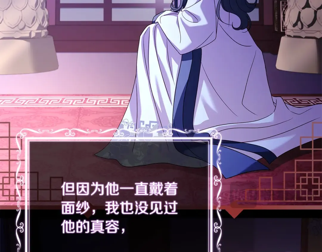 第105话 猩红大巫师 第83页