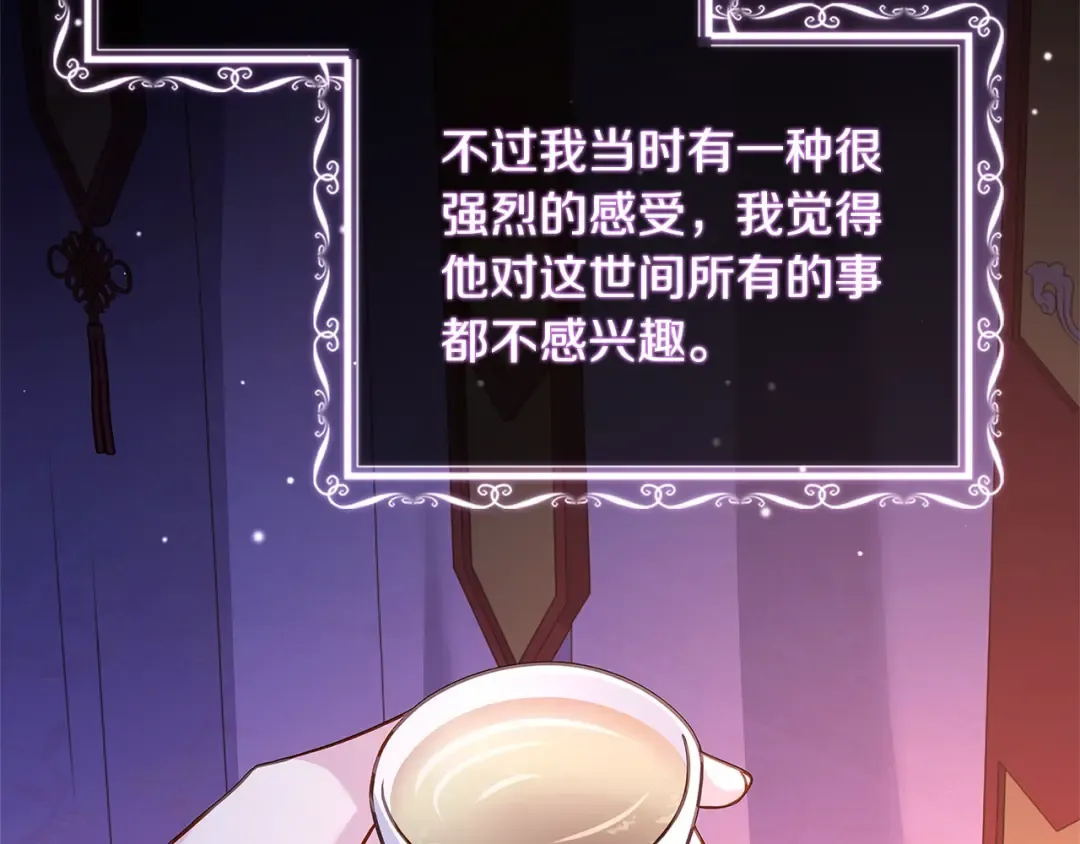 第105话 猩红大巫师 第84页