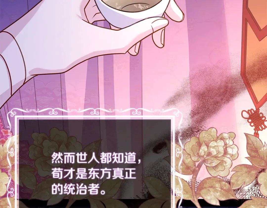 第105话 猩红大巫师 第85页