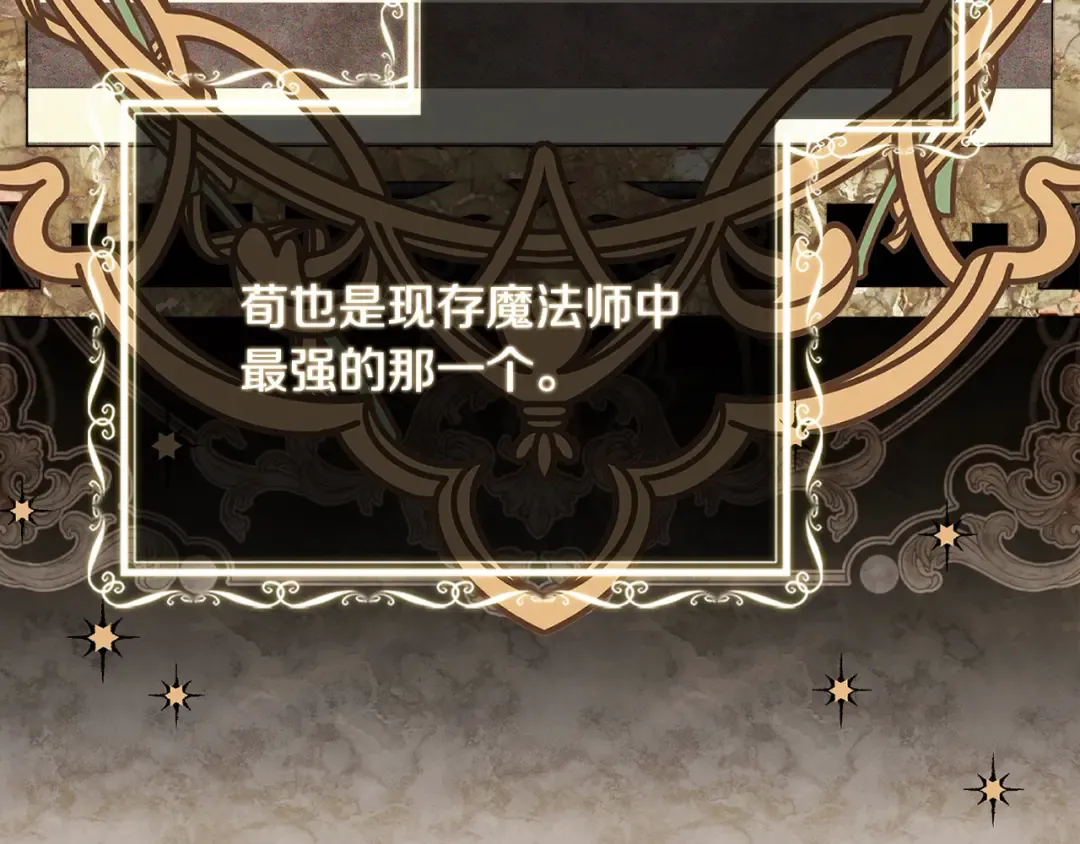 第105话 猩红大巫师 第93页