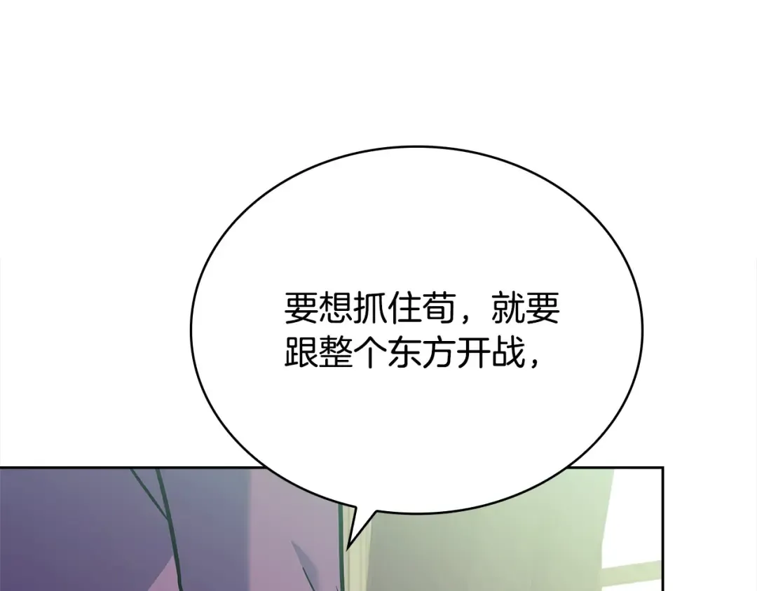 第105话 猩红大巫师 第95页