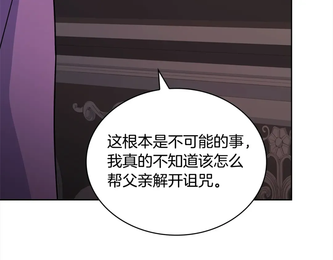 第105话 猩红大巫师 第97页