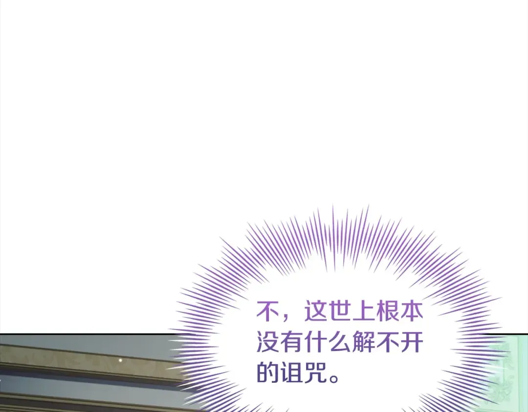 第105话 猩红大巫师 第98页