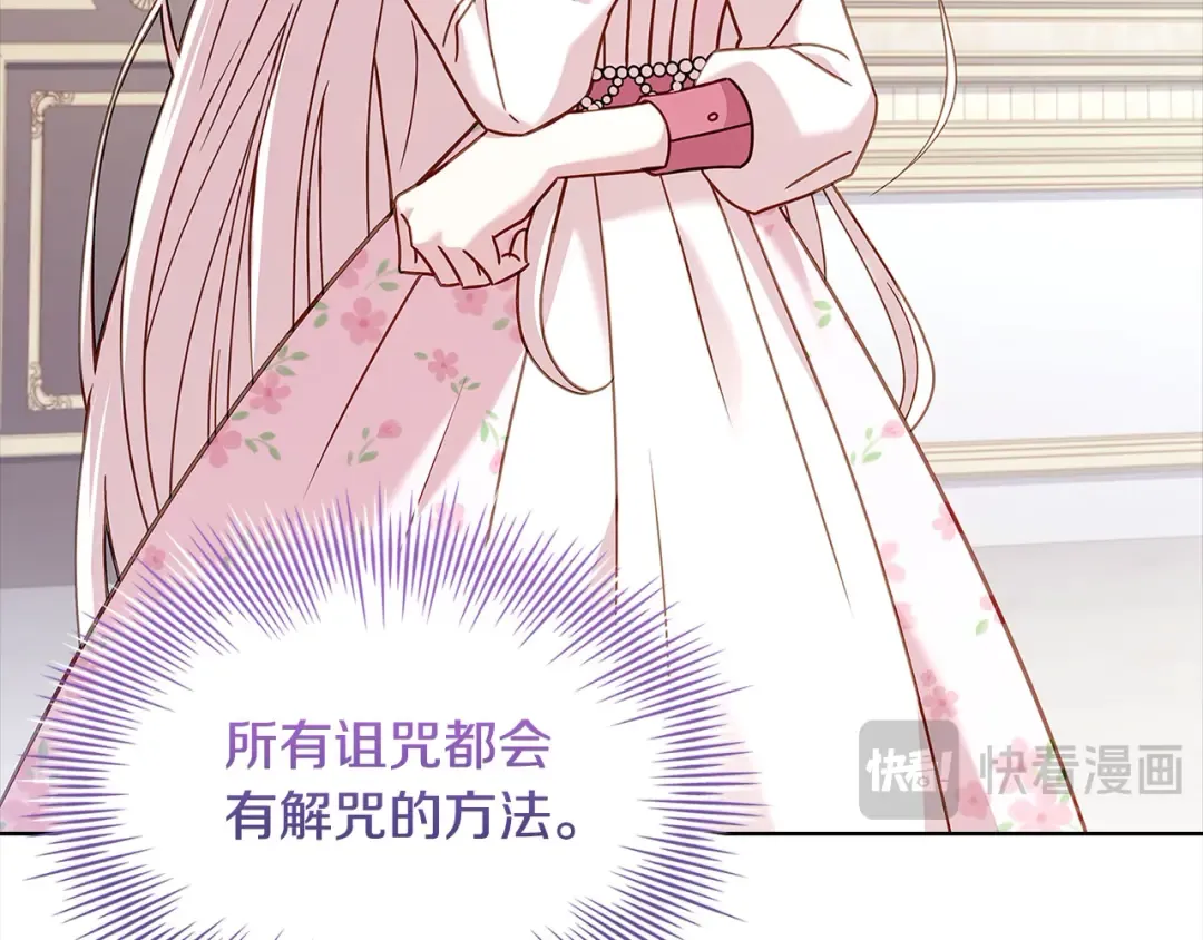 第105话 猩红大巫师 第100页