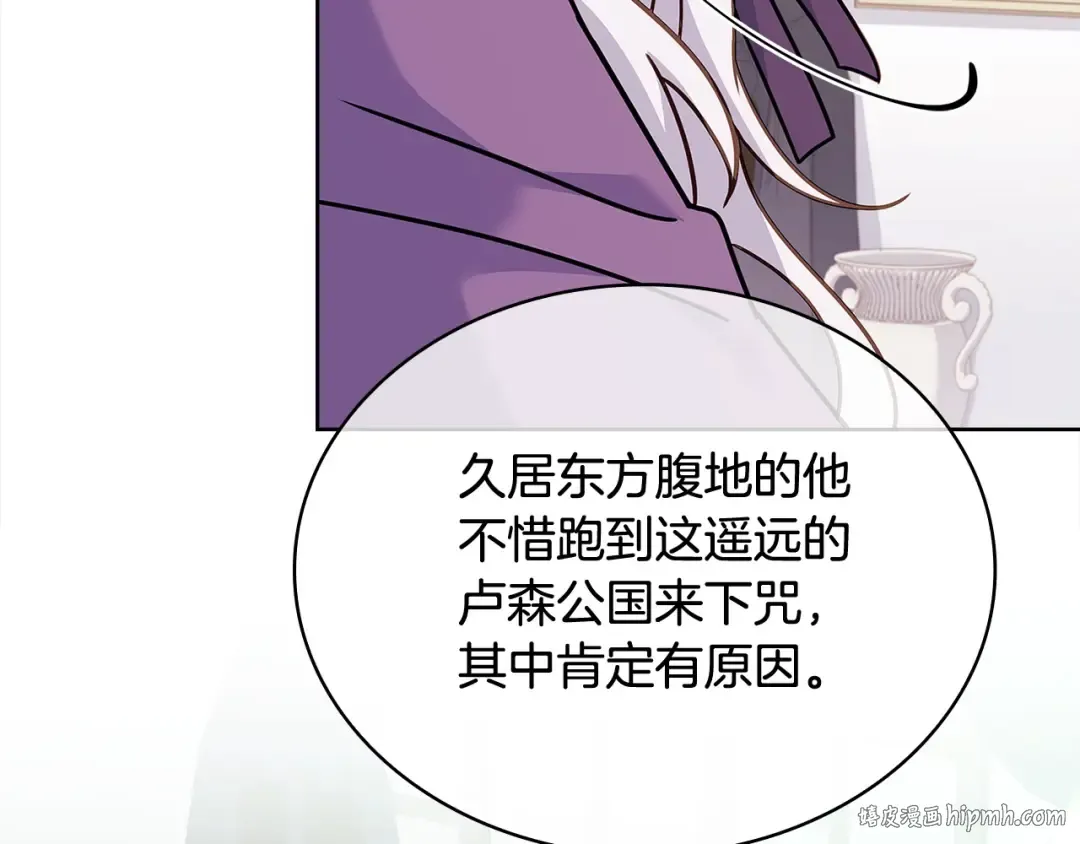 第105话 猩红大巫师 第104页