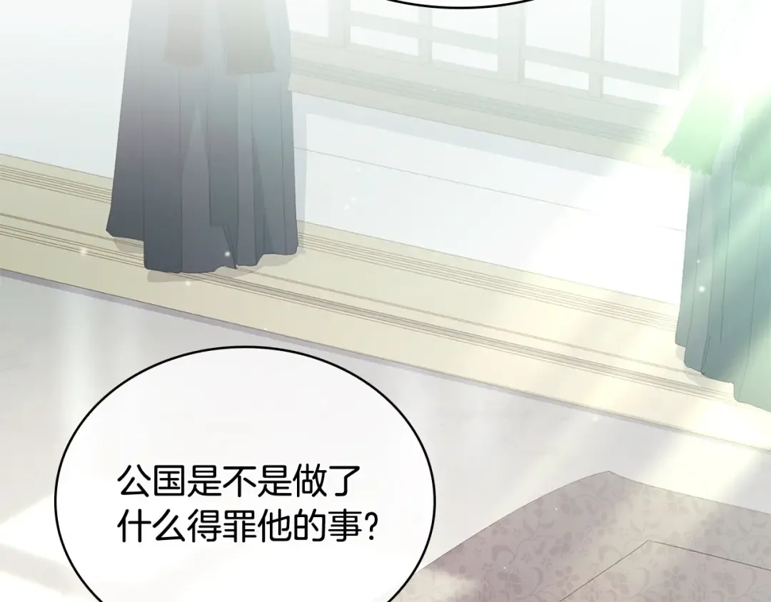 第105话 猩红大巫师 第105页